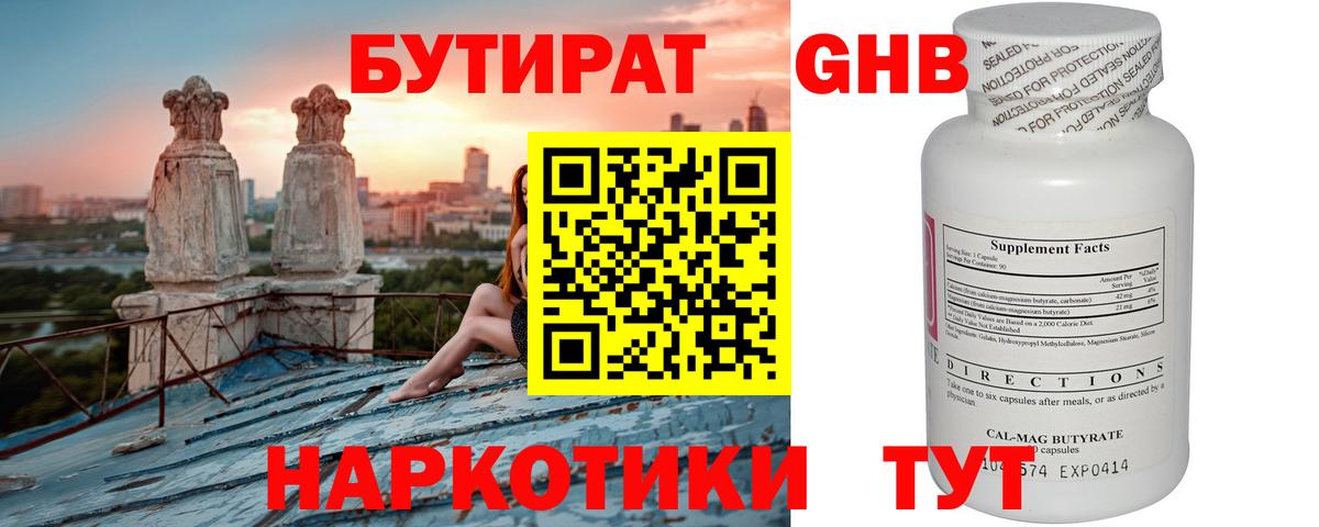 Бутират буратино  Бутират  Выборг  Вход с VPN 