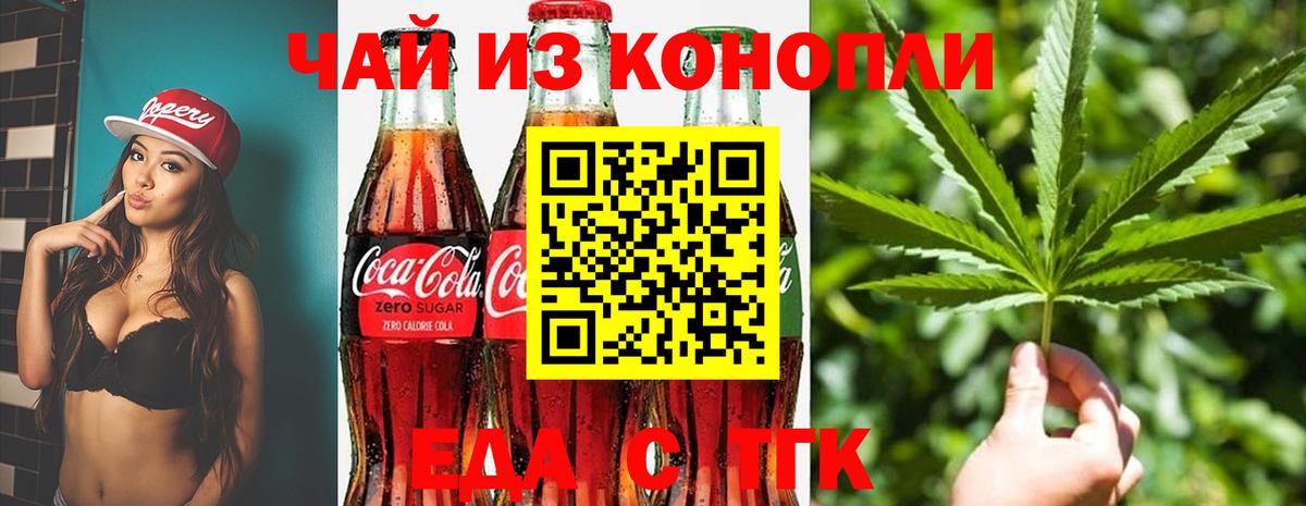 Cannafood конопля  Вход с VPN  Выборг 