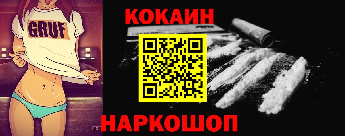 Кокаин  Вход с VPN  Выборг  Кокаин FishScale  Cocaine FishScale 