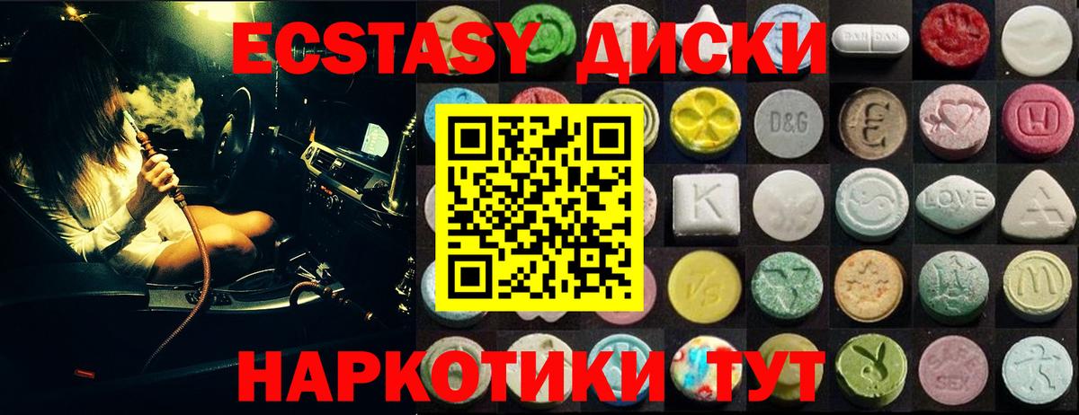 Ecstasy 280 MDMA Выборг