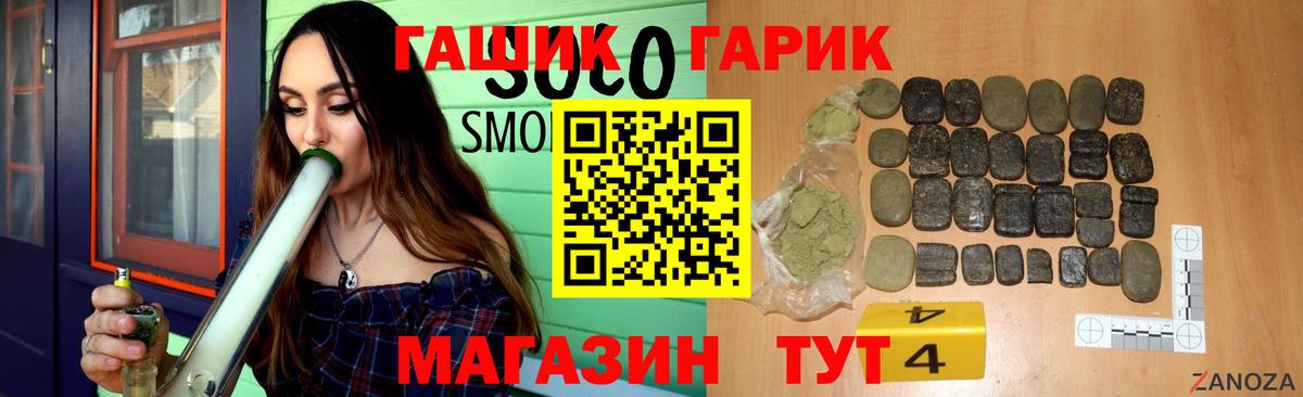 ГАШ хэш Выборг