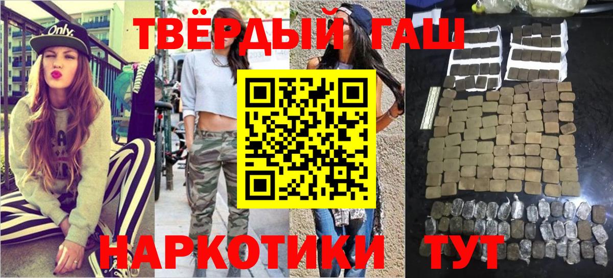 Гашиш Premium  цены   Выборг  Гашиш 40% ТГК  Вход с VPN 