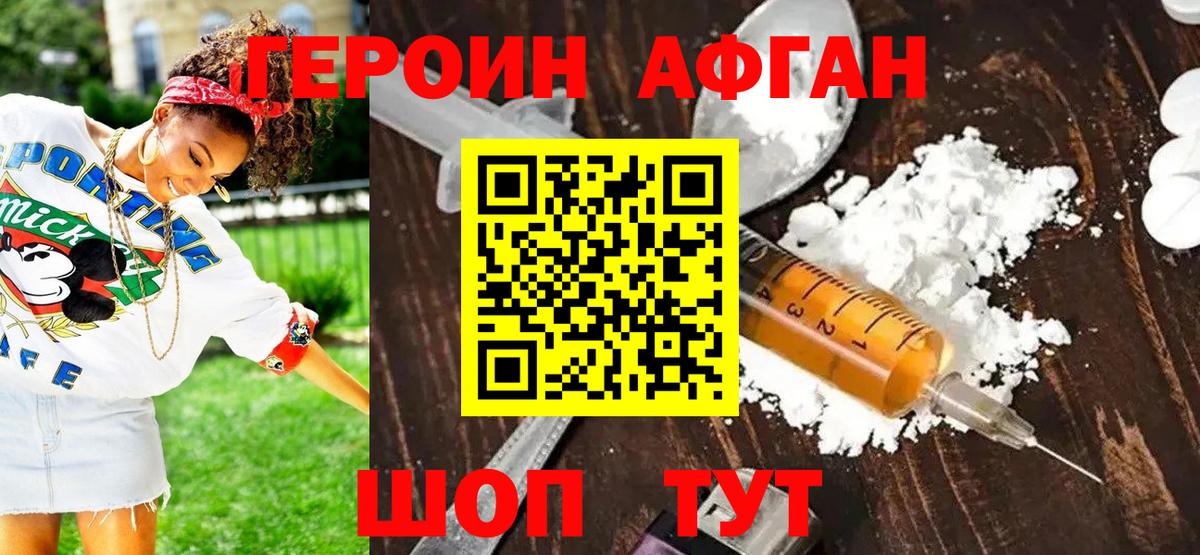 Выборг  Героин герыч  Вход с VPN 