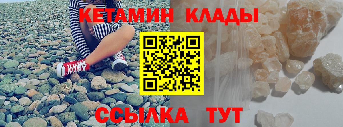 Выборг  ОМГ ОМГ зеркало  Кетамин ketamine  Вход с VPN  Кетамин VHQ 
