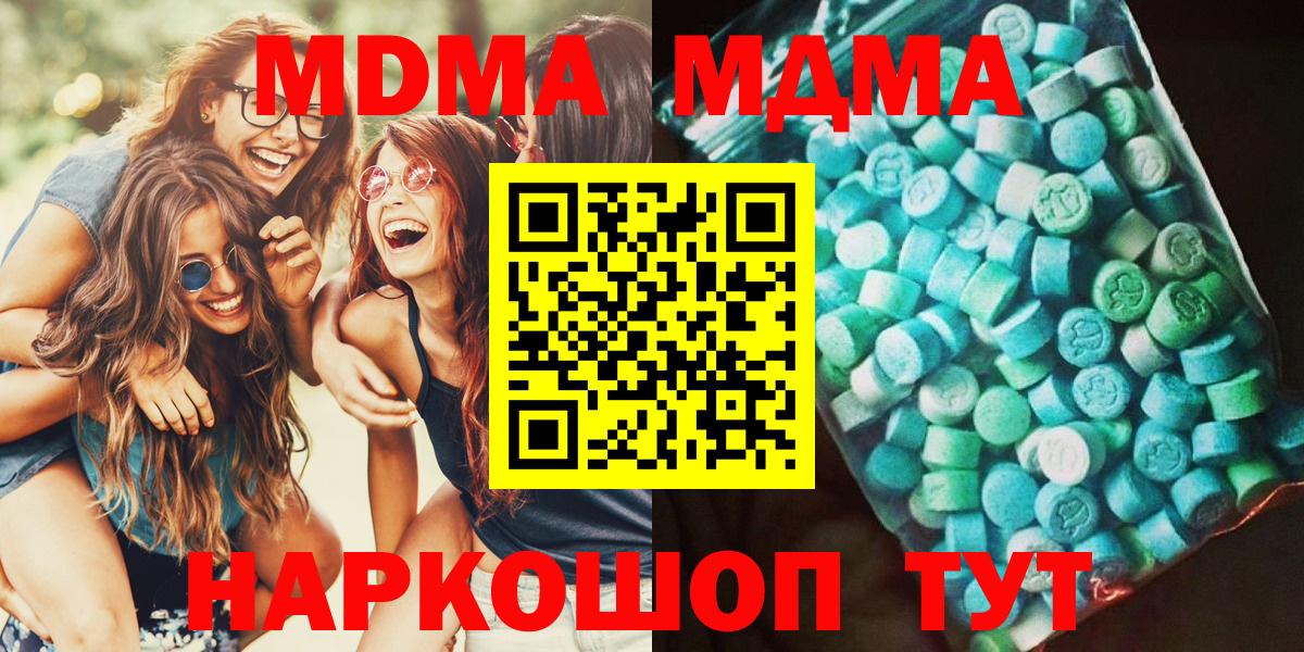 MDMA VHQ  Вход с VPN  Выборг 