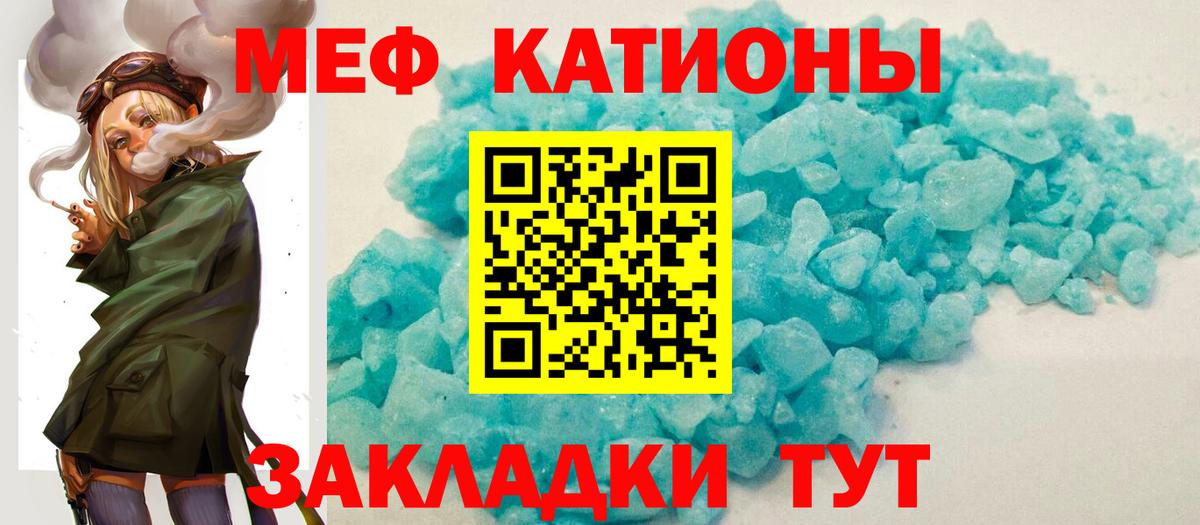 МЯУ-МЯУ  МЯУ-МЯУ mephedrone  Вход с VPN  Мефедрон  МЕФ VHQ  Выборг 