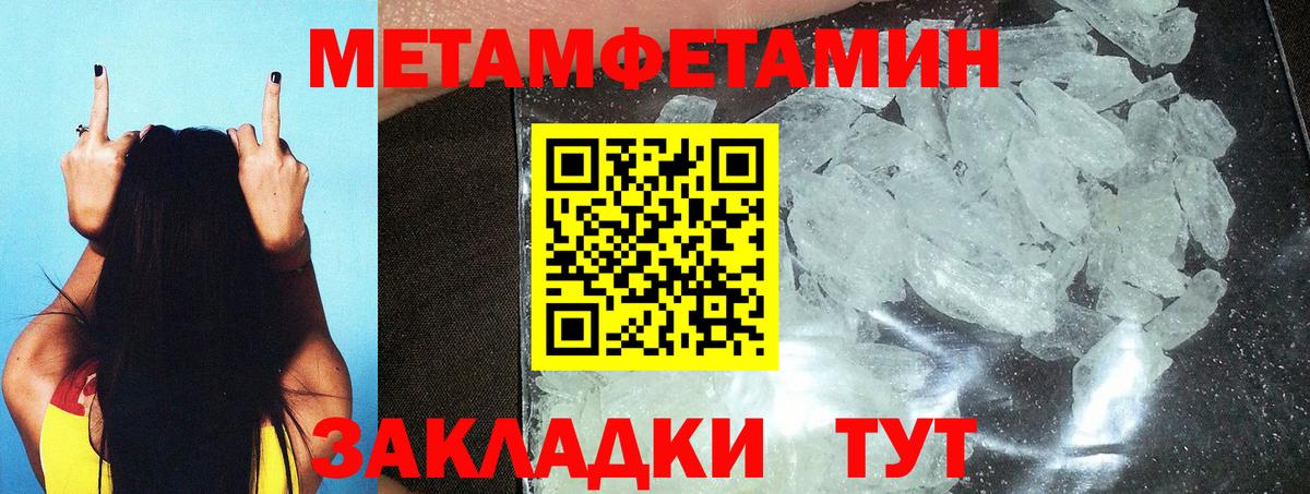 МЕТАМФЕТАМИН Methamphetamine  МЕТАМФЕТАМИН  Выборг  Вход с VPN  МЕТАМФЕТАМИН Methamphetamine 
