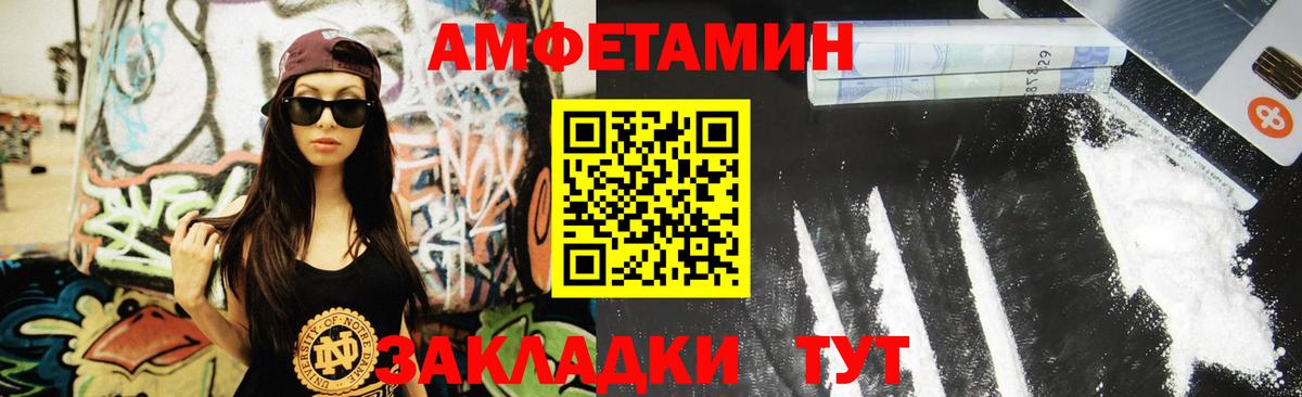 МЕТАМФЕТАМИН витя Выборг