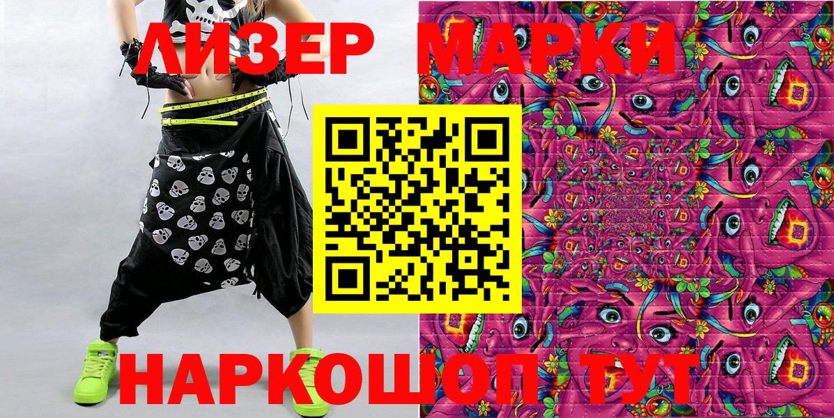 Марки N-bome 1500мкг  Вход с VPN  где купить   Выборг  Марки N-bome 1500мкг 
